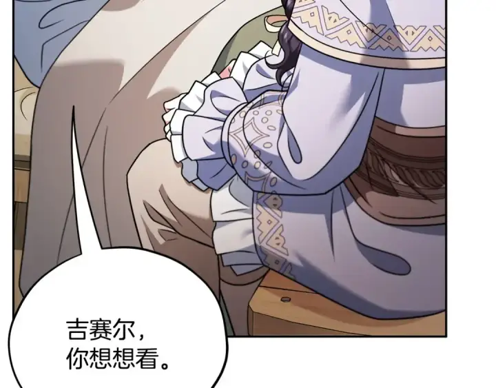 《完蛋！成了反派的试毒小跟班》第70话 紧急探病图63