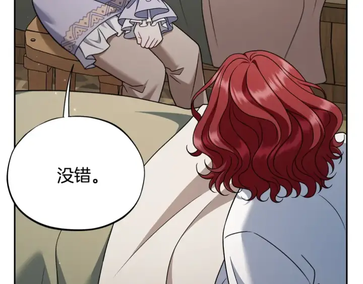 《完蛋！成了反派的试毒小跟班》第70话 紧急探病图71