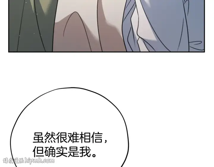 《完蛋！成了反派的试毒小跟班》第70话 紧急探病图72