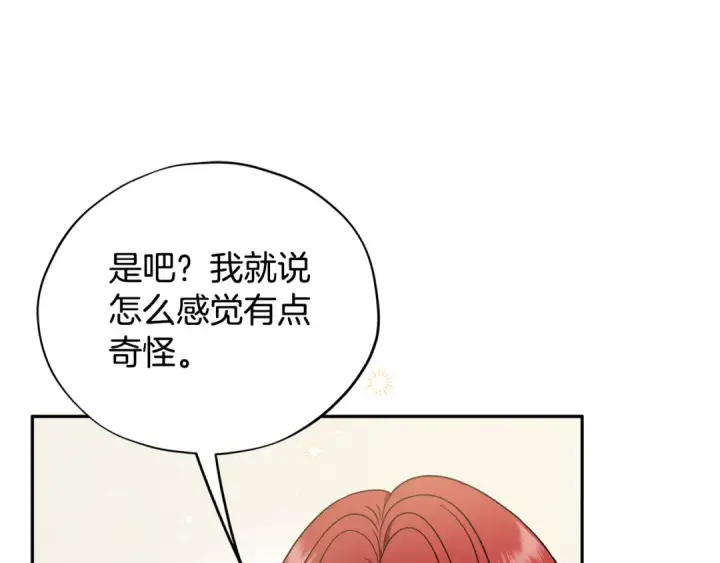 《完蛋！成了反派的试毒小跟班》第70话 紧急探病图82