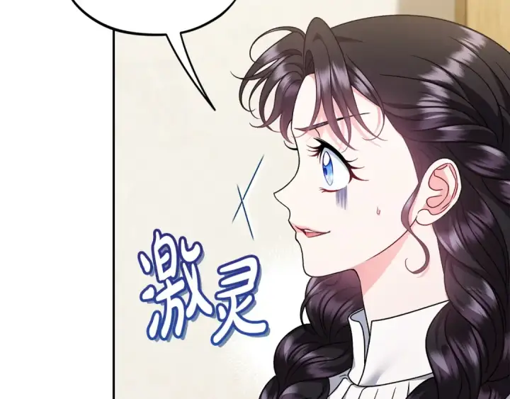 《完蛋！成了反派的试毒小跟班》第70话 紧急探病图89