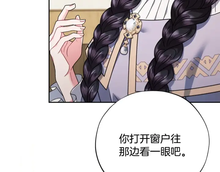 《完蛋！成了反派的试毒小跟班》第70话 紧急探病图90