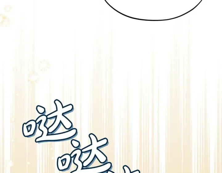 《完蛋！成了反派的试毒小跟班》第70话 紧急探病图91