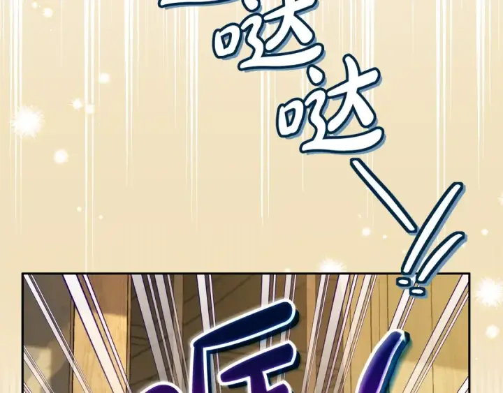 《完蛋！成了反派的试毒小跟班》第70话 紧急探病图92