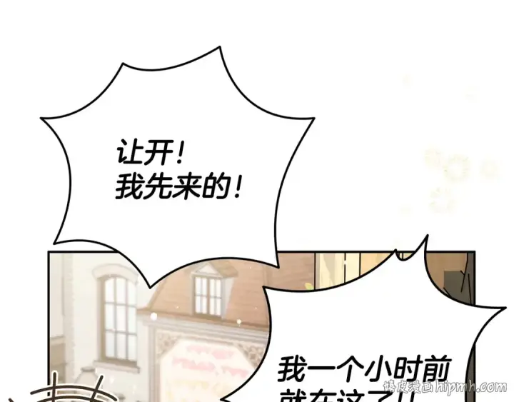 《完蛋！成了反派的试毒小跟班》第70话 紧急探病图96
