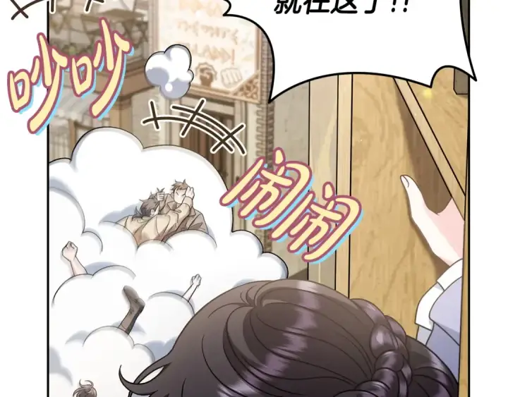 《完蛋！成了反派的试毒小跟班》第70话 紧急探病图97