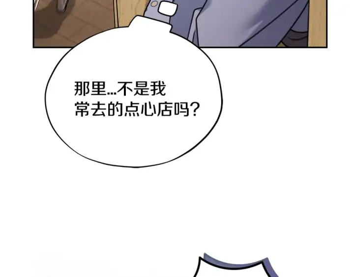 《完蛋！成了反派的试毒小跟班》第70话 紧急探病图99