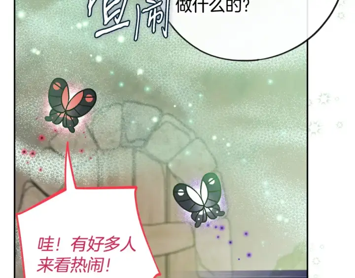 漫画《完蛋！成了反派的试毒小跟班》第71话 新店参观第103张图