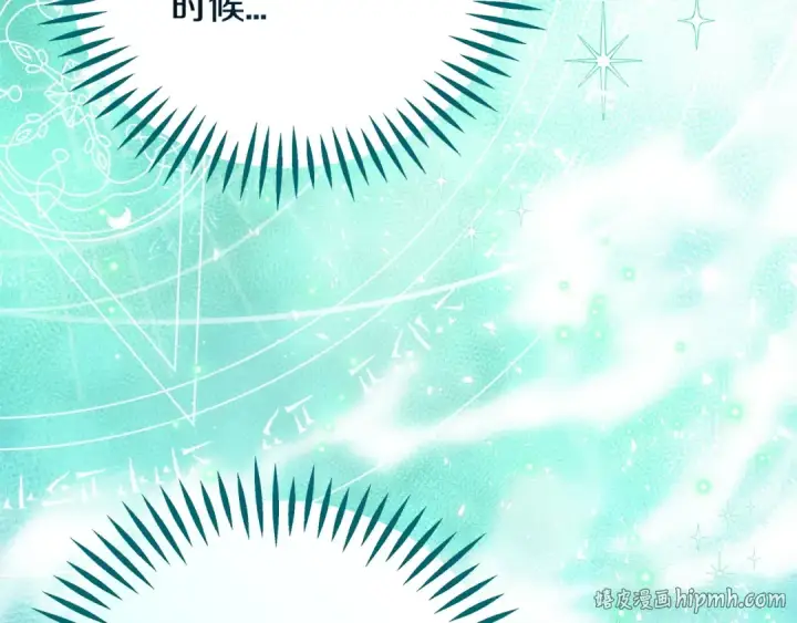 漫画《完蛋！成了反派的试毒小跟班》第71话 新店参观第112张图
