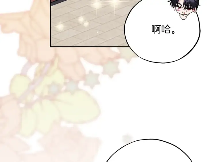 漫画《完蛋！成了反派的试毒小跟班》第71话 新店参观第12张图