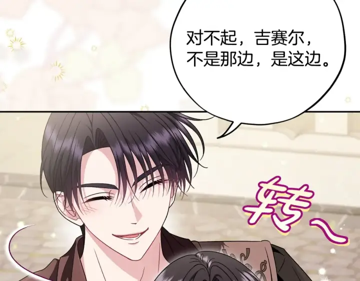 漫画《完蛋！成了反派的试毒小跟班》第71话 新店参观第13张图