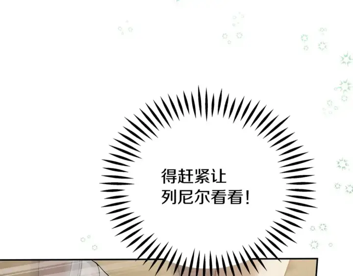漫画《完蛋！成了反派的试毒小跟班》第71话 新店参观第151张图