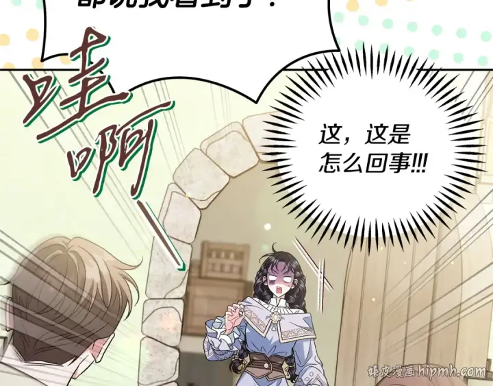 漫画《完蛋！成了反派的试毒小跟班》第71话 新店参观第160张图