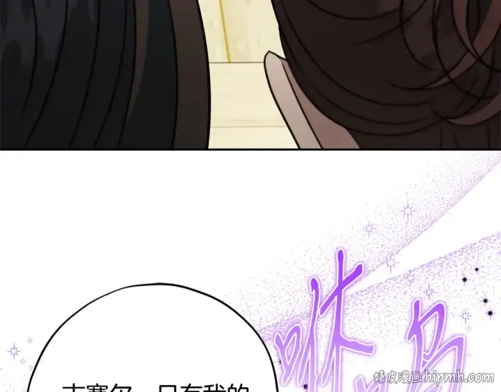 漫画《完蛋！成了反派的试毒小跟班》第71话 新店参观第168张图