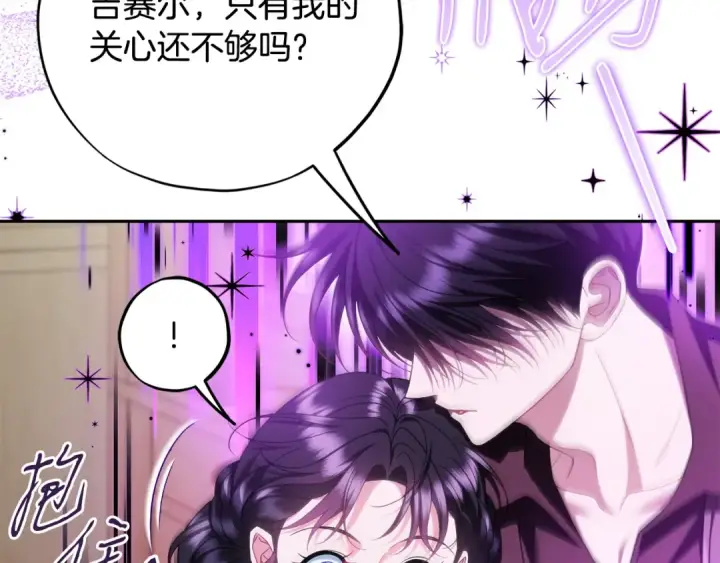 漫画《完蛋！成了反派的试毒小跟班》第71话 新店参观第169张图