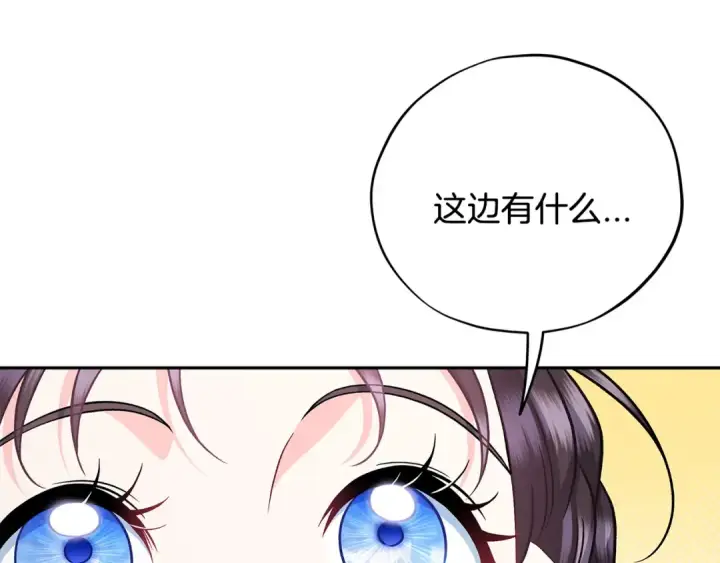漫画《完蛋！成了反派的试毒小跟班》第71话 新店参观第17张图