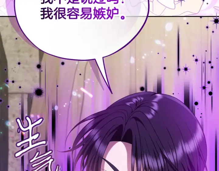 漫画《完蛋！成了反派的试毒小跟班》第71话 新店参观第172张图