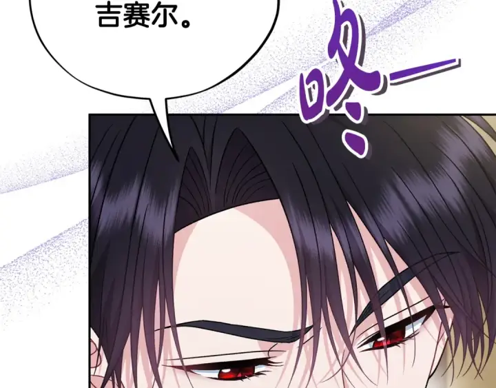 漫画《完蛋！成了反派的试毒小跟班》第71话 新店参观第179张图