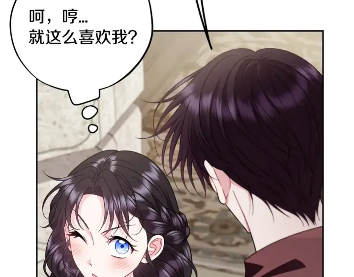 漫画《完蛋！成了反派的试毒小跟班》第71话 新店参观第183张图