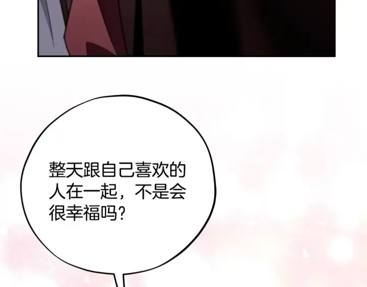 漫画《完蛋！成了反派的试毒小跟班》第71话 新店参观第185张图