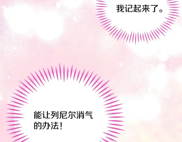 漫画《完蛋！成了反派的试毒小跟班》第71话 新店参观第187张图