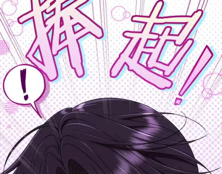 漫画《完蛋！成了反派的试毒小跟班》第71话 新店参观第191张图