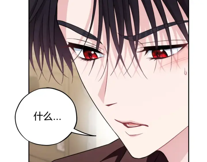 漫画《完蛋！成了反派的试毒小跟班》第71话 新店参观第209张图