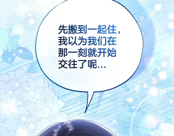 漫画《完蛋！成了反派的试毒小跟班》第71话 新店参观第215张图