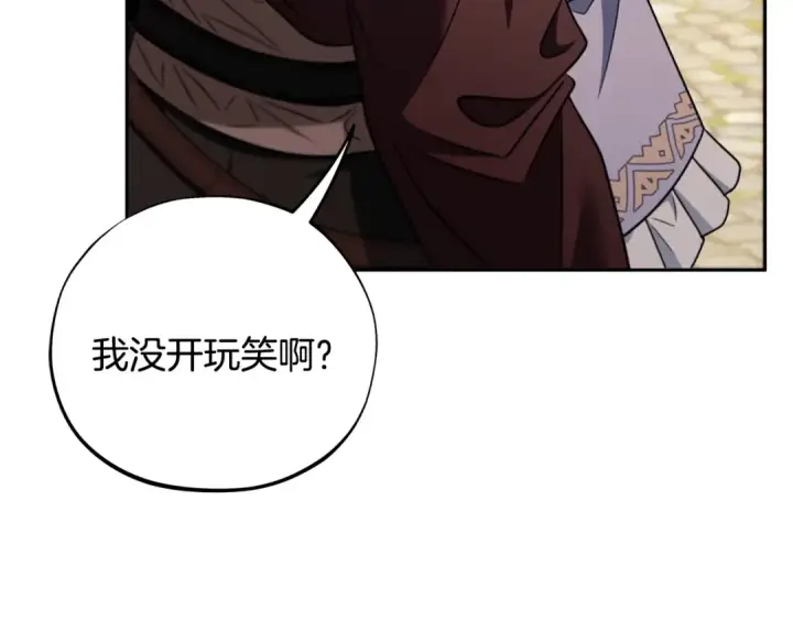 漫画《完蛋！成了反派的试毒小跟班》第71话 新店参观第22张图