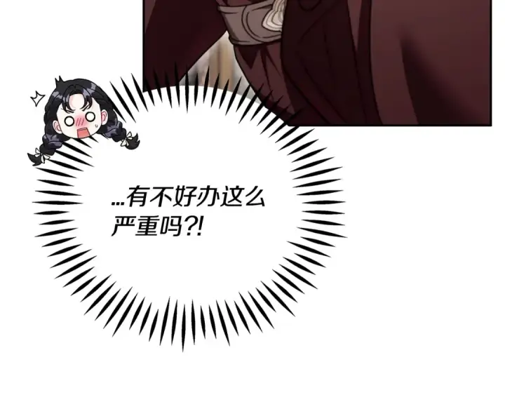 漫画《完蛋！成了反派的试毒小跟班》第71话 新店参观第222张图