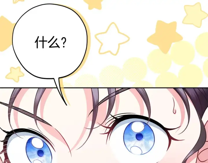 漫画《完蛋！成了反派的试毒小跟班》第71话 新店参观第226张图
