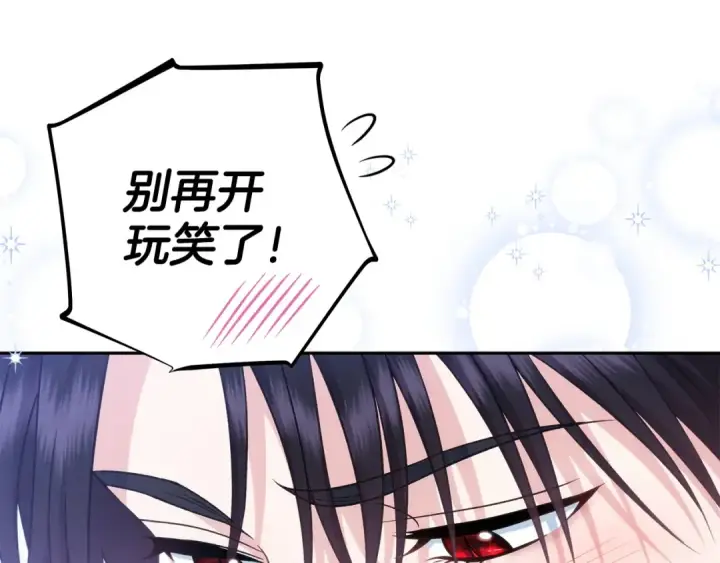 漫画《完蛋！成了反派的试毒小跟班》第71话 新店参观第235张图