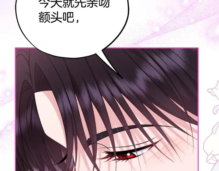 漫画《完蛋！成了反派的试毒小跟班》第71话 新店参观第242张图