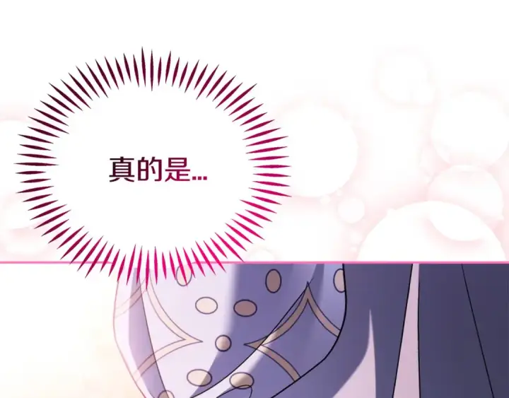 漫画《完蛋！成了反派的试毒小跟班》第71话 新店参观第252张图