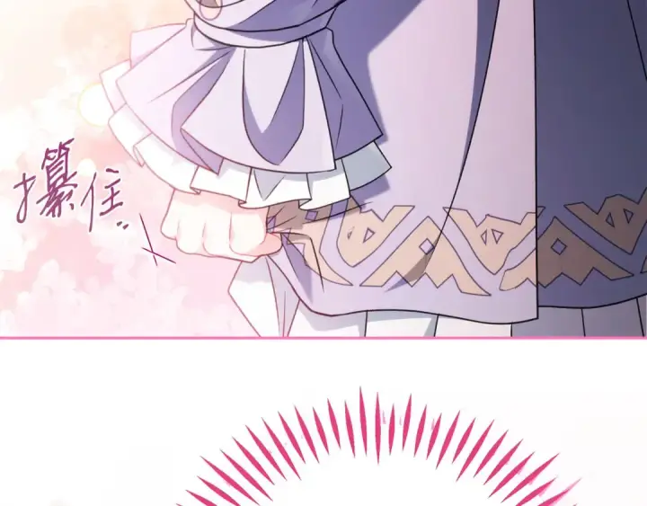 漫画《完蛋！成了反派的试毒小跟班》第71话 新店参观第253张图