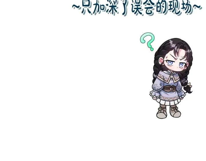 漫画《完蛋！成了反派的试毒小跟班》第71话 新店参观第266张图