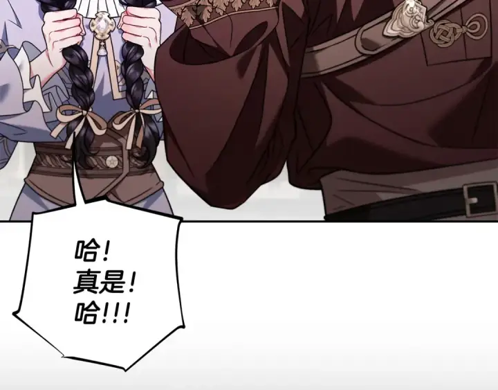 漫画《完蛋！成了反派的试毒小跟班》第71话 新店参观第36张图