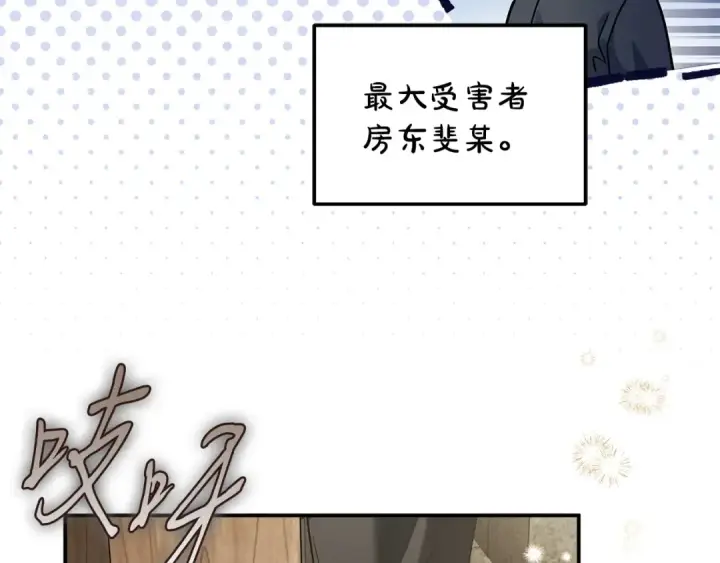 漫画《完蛋！成了反派的试毒小跟班》第71话 新店参观第41张图