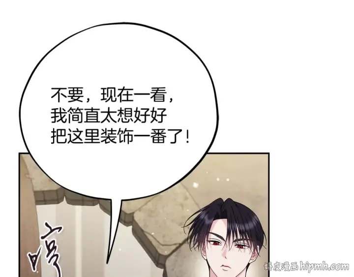 漫画《完蛋！成了反派的试毒小跟班》第71话 新店参观第56张图