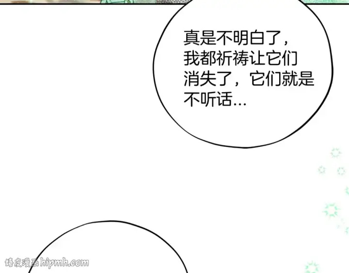 漫画《完蛋！成了反派的试毒小跟班》第71话 新店参观第80张图