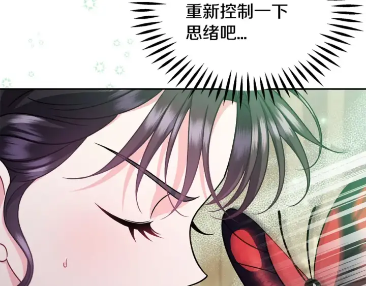 漫画《完蛋！成了反派的试毒小跟班》第71话 新店参观第89张图