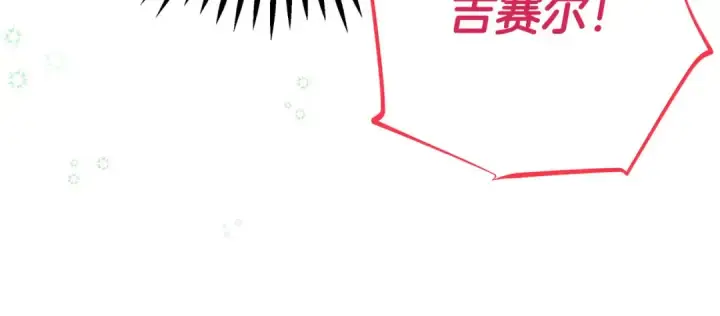 漫画《完蛋！成了反派的试毒小跟班》第71话 新店参观第91张图