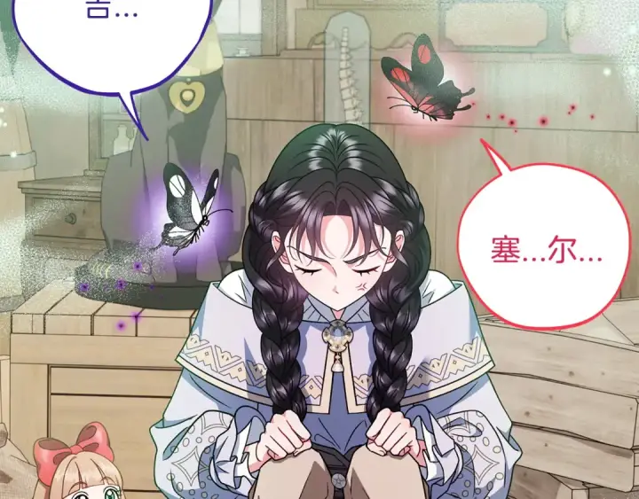 漫画《完蛋！成了反派的试毒小跟班》第71话 新店参观第93张图