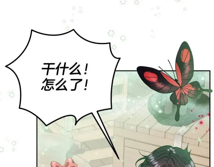 漫画《完蛋！成了反派的试毒小跟班》第71话 新店参观第95张图