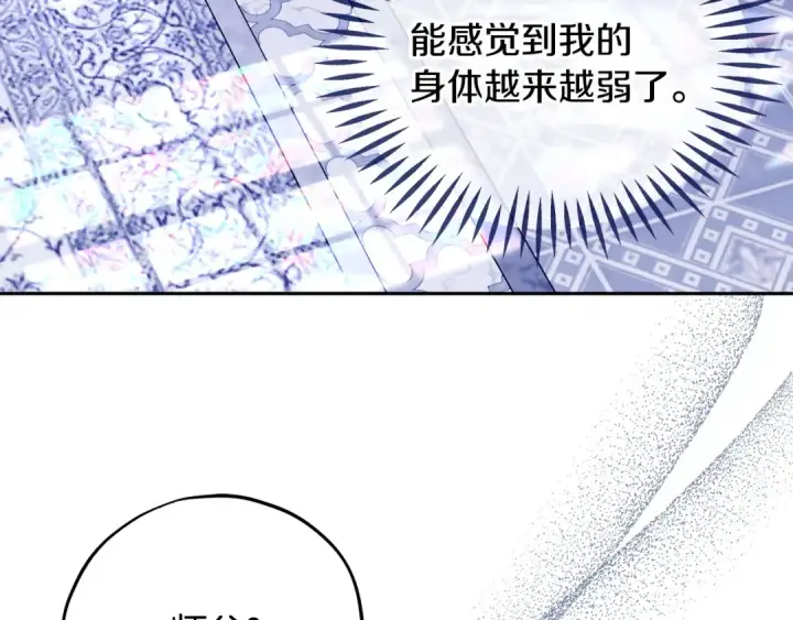 漫画《完蛋！成了反派的试毒小跟班》第72话 特级员工优待第10张图