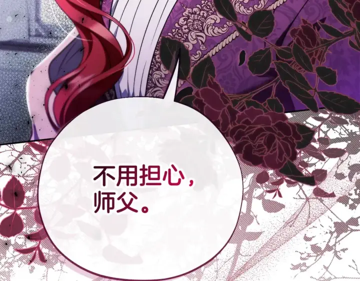 漫画《完蛋！成了反派的试毒小跟班》第72话 特级员工优待第106张图