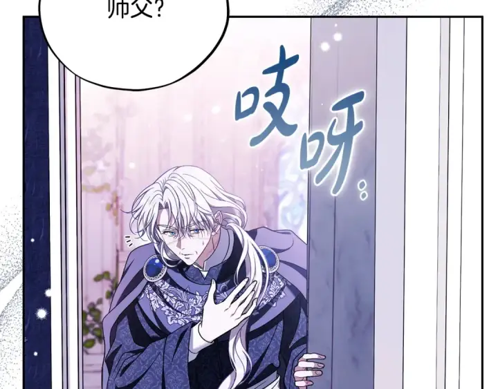 漫画《完蛋！成了反派的试毒小跟班》第72话 特级员工优待第11张图