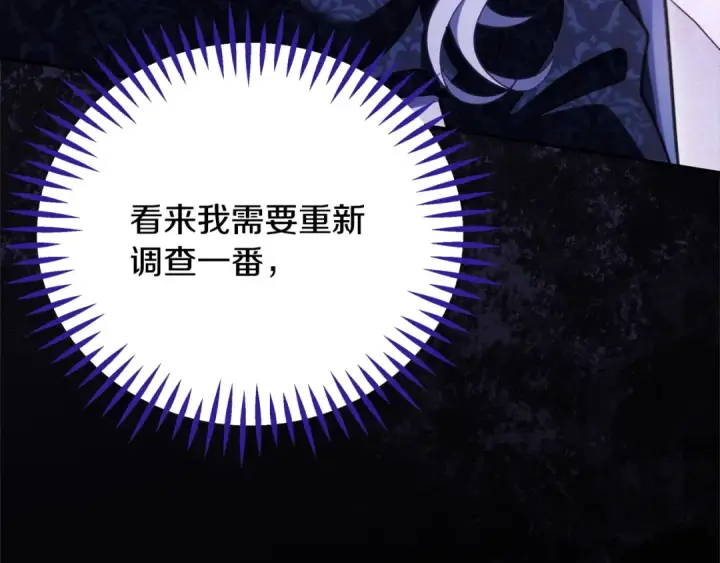 漫画《完蛋！成了反派的试毒小跟班》第72话 特级员工优待第110张图