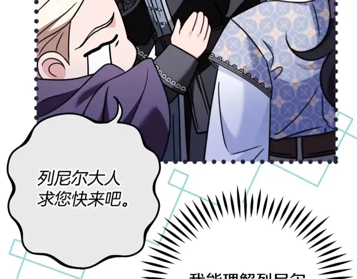 漫画《完蛋！成了反派的试毒小跟班》第72话 特级员工优待第125张图