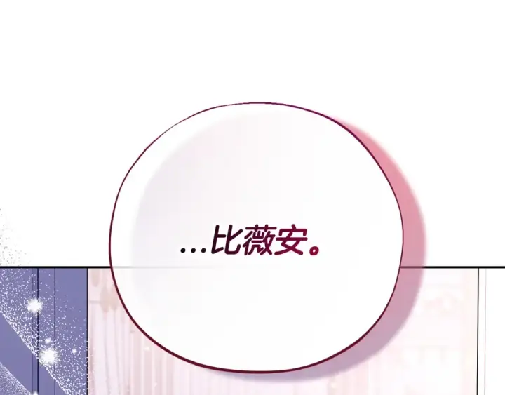 漫画《完蛋！成了反派的试毒小跟班》第72话 特级员工优待第13张图
